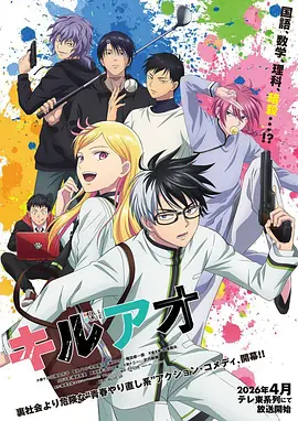 51漫画下载 星轨纪元 封面