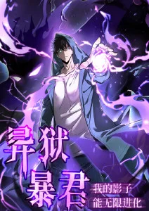 51漫画下载 山海拾遗 封面