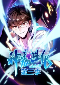 51漫画下载 魔女的配方 封面